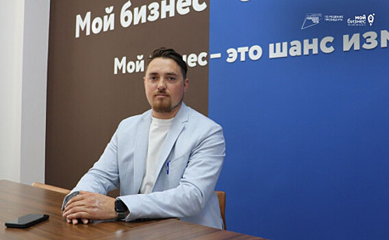 Участник СВО из Ростова рассказывает о предпринимательском опыте в центре &laquo;Мой бизнес&raquo;