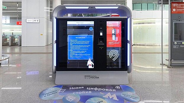 Пять пассажирских инновационных сервисов появилось в метро Москвы в 2025 году