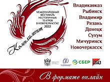Международный фестиваль кукольников "Истоки" покажет спектакли 17 театров из восьми стран