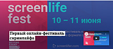 В России состоится первый фестиваль фильмов, снятых на телефон во время пандемии