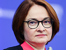 Британия внесла Набиуллину в санкционный список