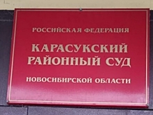 Иностранец попал в колонию за материнский оберег в Новосибирске
