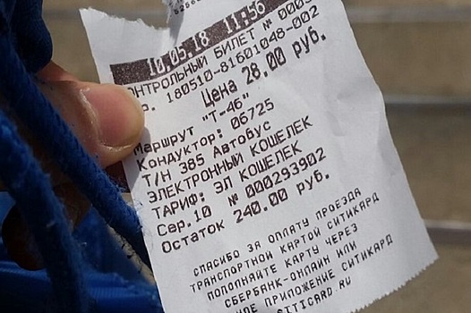 Еще две маршрутки в Нижнем Новгороде внедрили безналичную систему оплаты проезда