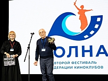 В Волгограде прошел второй кинофестиваль «Волна»