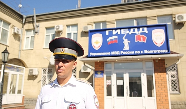 ГИБДД ограничила личный прием граждан в Волгоградской области