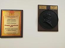 Реутовский музей образования получил в дар уникальный барельеф Пушкина