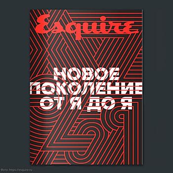 Студентка 3 курса РУДН Полина Юркова поделилась впечатлениями об участии в создании номера «Esquire поколение Z»