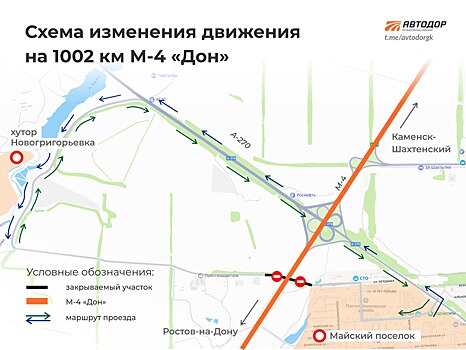 На М-4 &laquo;ДОН&raquo; ограничат движение из-за ремонта дороги