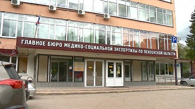 Пензенцам перестанут автоматически продлевать инвалидность