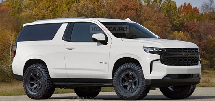 Обнародованы рендеры трёхдверной версии нового Chevrolet Tahoe