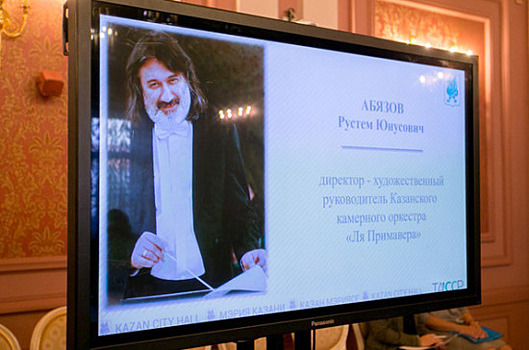 В Книгу почёта Казани внесли Рустема Абязова