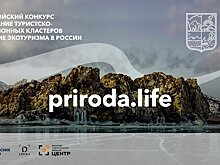 АСИ запустило акселерационную программу по конкурсу развития экотуризма