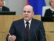 Мишустин рассказал о новых нацпроектах