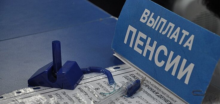 В Удмуртии зарегистрировали подгруппу по проведению референдума о пенсионной реформе