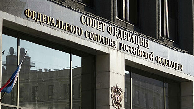Совфед назначил трёх зампредов Верховного суда РФ