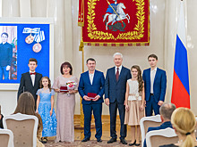 18 московских семей получили награды «Родительская слава»