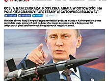 Что думают поляки о российской угрозе