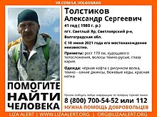 Под Волгоградом объявлен поиск 41-летнего мужчины в красной кепке