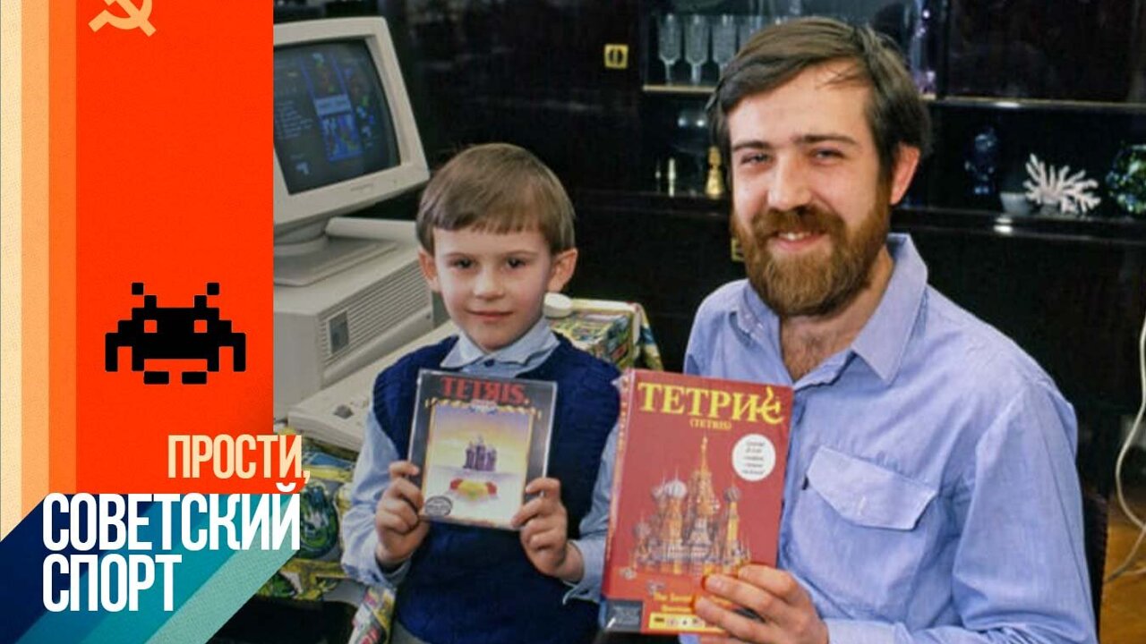 Самые известные игры от советских разработчиков — «Тетрис», «Диверсант»,  «Перестройка», «Коммерсант», Welltris - Рамблер/новости