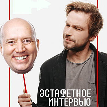 Александр Петров проведёт «Эстафетное интервью» с Сергеем Буруновым