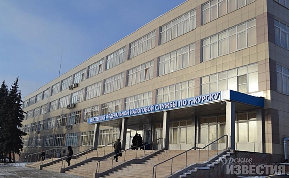 4,5 тысяч курян пришли в Налоговую