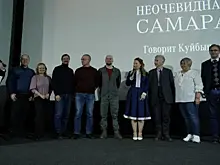 Как говорил Куйбышев: в Самаре фильм-расследование показали на большом экране