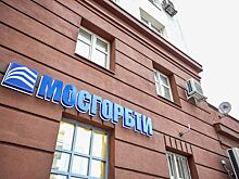 МосгорБТИ обследовало 38 социально значимых объектов в 2023 году