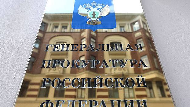 ГП: заблокирован собиравший данные участников СВО фейковый сайт мэрии Москвы