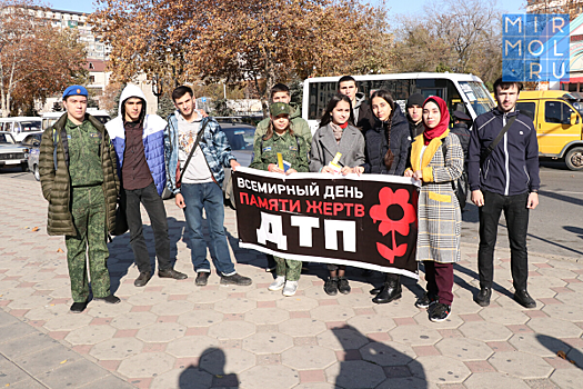 В Махачкале прошла акция ко Дню памяти жертв ДТП
