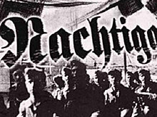 Бесславные ублюдки. Подразделение украинских коллаборационистов «Нахтигаль»