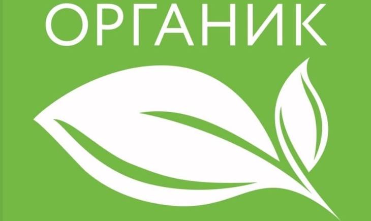 Фермеры из Ленинградской области рассказали о своем пути в реестр органиков МСХ РФ