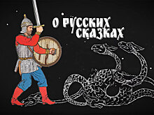 23 декабря в Okko выйдет документальный проект о феномене русских сказок