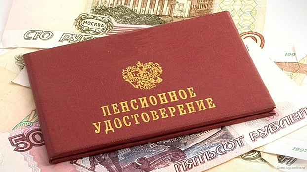 Юрист назвал условия вынужденного возврата выплаченных пенсий