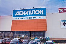 В Саратове закрывают магазин спортивных товаров «Декатлон»