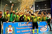 Нижегородская команда по мини-футболу «АСМ-Волна» впервые завоевала золотые награды в областном чемпионате премьер-лиги