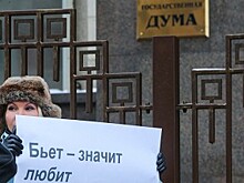 Госдума отменила уголовное наказание за побои в семье