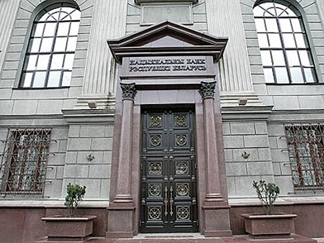 НБ Белоруссии снизит ставку рефинансирования до 11%
