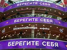 Торговая недвижимость — 2020: открытия во время пандемии