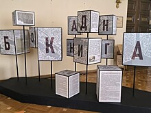 "Писатели в огне. Дорога к миру" – большая тематическая экспозиция ГМИРЛИ имени Даля в Сочи