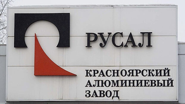 Красноярский алюминиевый завод фото Красноярский алюминиевый завод фото