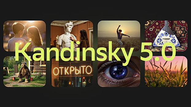 Нейросеть Kandinsky заняла первое место среди всех open-source решений