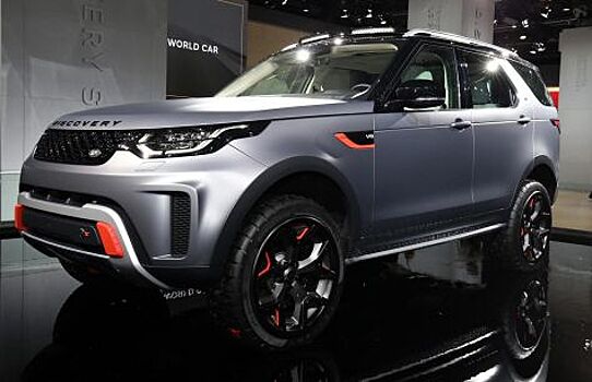 Land Rover Discovery SVX не будет запущен в производство