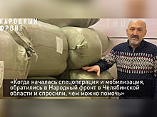 Из Челябинска на передовую отправили 500 спальников от бизнесмена Миронова