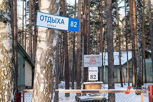 На севере Шарташа снесут сотни дач ради расширения дороги до Березовского