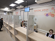 В Москве и Петербурге заработали первые визовые центры Японии