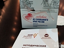 Социальные предприниматели Курска могут получить субсидии до 300 тыс