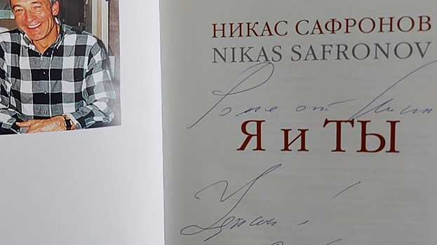 «Роме от Никаса». В загранкомандировке глава саратовского правительства добыл автограф художника Сафронова