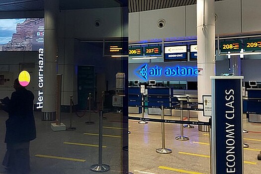 Пассажиры устроили беспорядки в аэропорту Астаны из-за отмены рейса