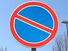 В Орле на Рождество запретят стоянку