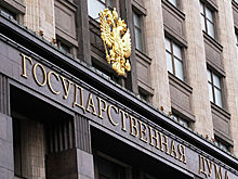 В Госдуме поддержали проект по созданию частных кладбищ